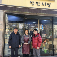 반찬시장에 사랑나눔가게 현판을 전달하였다.