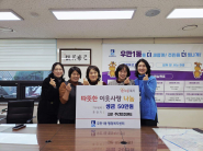 수원고은주간보호센터는 우만1동에 성금 50만원을 전달했다