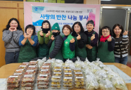 (2025. 12. 9. 새마을부녀회 반찬나눔)