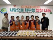 통장협의회 반찬나눔 행사