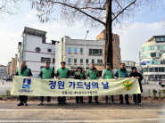 영통3동 새마을협의회 12월 정원 가꾸기 활동