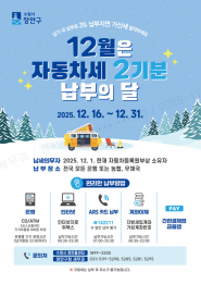 2025년 2기분 자동차세 납부 안내문