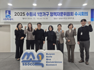 사진) 수원시 1인가구 정책자문위원들이 함께하고 있다.    