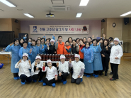 매탄2동 특성화 프로그램 고추장만들기