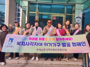 호매실동 지역사회보장협의체, 동절기 복지사각지대 발굴 캠페인 실시