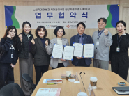 협약식 참석자들이 함께하고 있다.