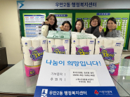 두루마리 휴지, 종량제 봉투 전달식