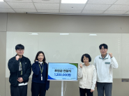 2025년 12월 12일(금), 코레일유통 경기본부 후원금 전달식 사진.