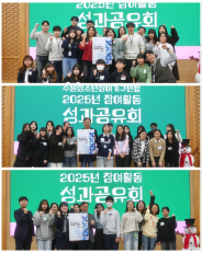수원청소년참여기구연합이 기념촬영을 하고 있다.(위에서부터 수원시청소년의회, 수원청소년교육의회, 수원시청소년참여위원)