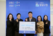 팔달구 여성자문위원회 연말연시를 맞아 지역아동센터에 후원금 100만원 전달