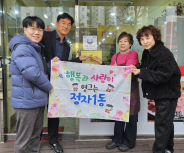 정자1동 본가송탄부대찌개 사랑나눔가게 현판식을 하고 있다.