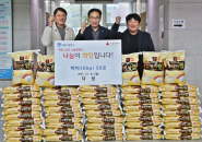 다원, 연말 맞아 어려운 이웃 위해 백미 50포 기부