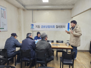 경로당 월례회의