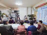 경로당협의회 정기회의 개최