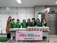파장동 새마을부녀회가 사랑의 반찬 나눔 행사를 기념하여 사진을 찍고 있다.