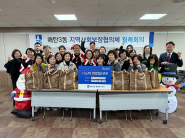 온정꾸러미 전달식