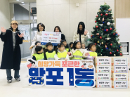온누리어린이집 원생, 학부모가 참석하여 성금 및 물품을 기탁하며 기념촬영을 하고 있다