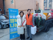 영통2동 지역사회보장협의체 등유 지원