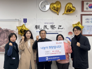 경기중앙지방법무사회 수원지부에서 광교2동 행정복지센터에 기부금 1,000,000원을 전달하는 모습. 