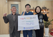 미소통증의학과 의료물품 전달식 사진