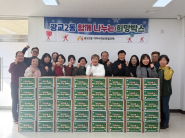 광교2동 지역사회보장협의체 특화사업, 「함께 나누는 희망박스」