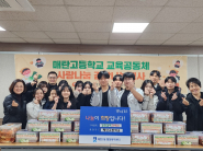 매탄고등학교 김장봉사