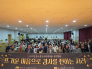 광교종합사회복지관 송년행사 단체사진