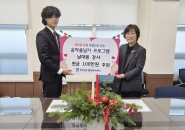 수원시 장안구 정자3동 주민자치센터 남대용 강사, 주민자치회 통해 이웃돕기 성금 100만원 후원