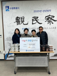 곡선동 지역사회보장협의체, 정성 담은 반찬·고추장 나눔 진행