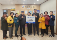 수원시 장안구 정자1동, 해우리의료소비자생활협동조합으로부터   연말 사랑의 성금 974천원 기부받아