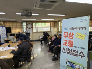 행궁동 행정복지센터에 조성된 '수원시 무상교통(버스비 지원)' 접수 현장
