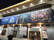 경기아트센터 건물에 청년예술 기회무대 연극, 발레, 무용 공연내용이 차례대로 전시되어 있다.