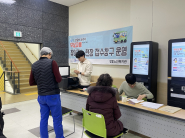 ▲ 밤밭노인복지관에서 진행된 무상교통 지원사업 신청접수