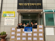 행복한교회 생필품박스 전달식