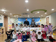 시립세곡어린이집 원아들이 관내 취약계층을 위해 후원물품을 전달하며 기념사진을 촬영하고 있다. 