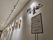 스타필드 수원 작은 미술관에서 열리는 변수영 작가 전시 『똑똑똑 빌라 오늘도 즐겁게』