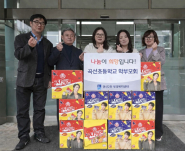 곡선초등학교 학부모회, 사랑의 라면 기부