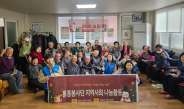 영덕초 통통봉사단 지역사회 나눔 봉사활동 단체사진