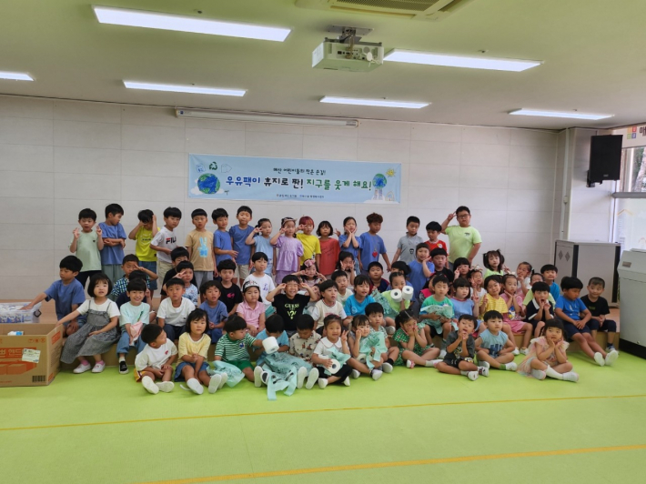 매산유치원 원아들이 우유팩 교환을 통해 환경사랑을 몸소 배우고 있다.