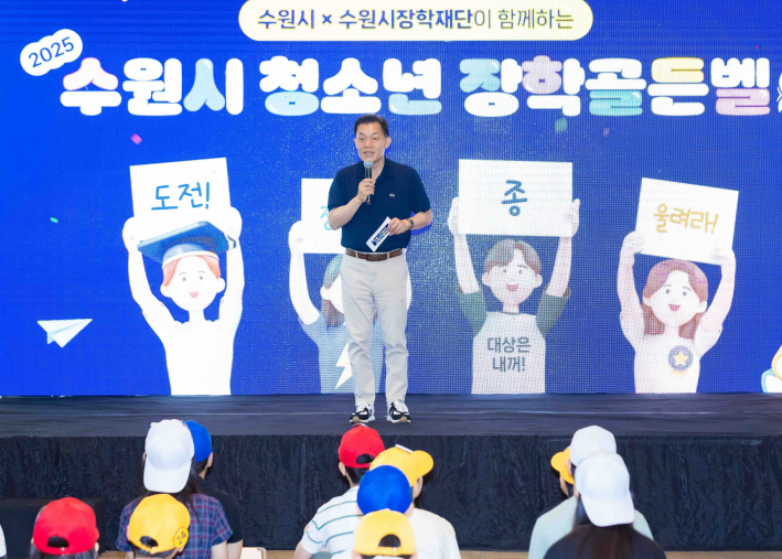   사진1)이재준 수원시장이 2025 수원시 청소년 장학골든벨에서 문제를 출제하고 있다.    