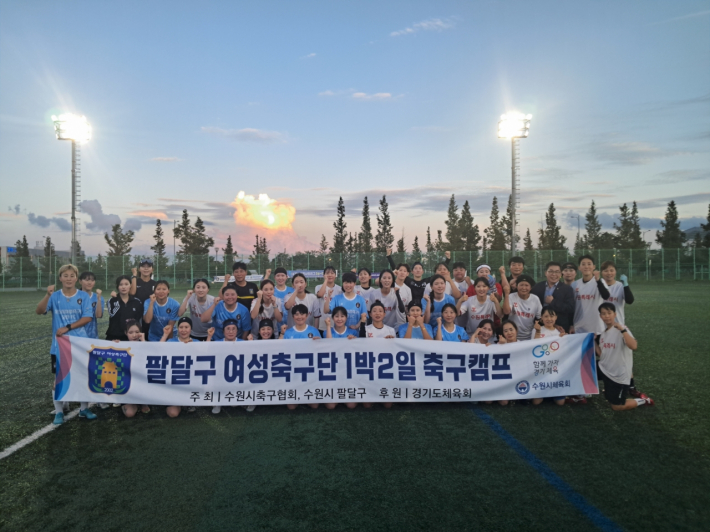 팔달구 여성축구단이 현수막을 들고 화이팅을 외치고 있다.