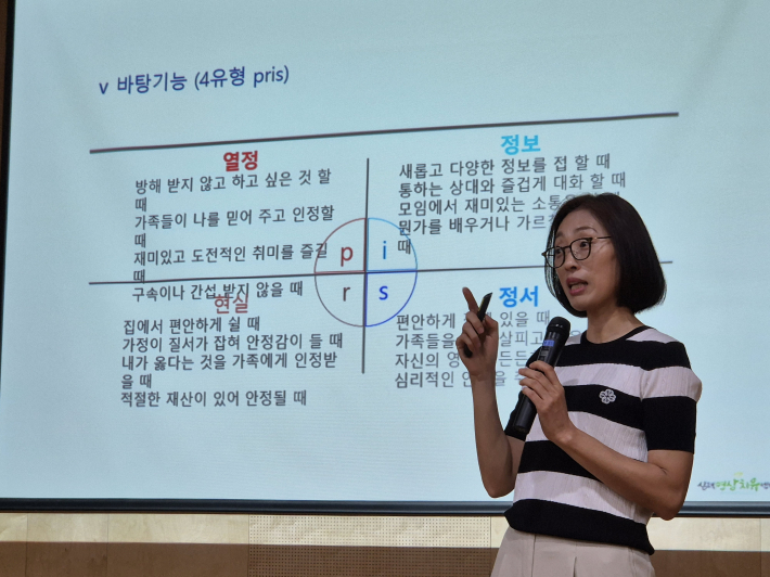 강연의 후반부는 부모 자신의 삶에 기질을 어떻게 적용할 수 있는지에 집중