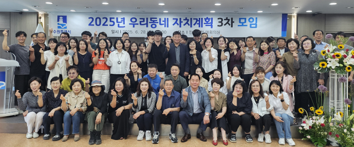 사진3) 지난 6월 장안구에 있는 동을 대상으로 우리동네 자치계획 3차 워크숍이 열려 참여자들이 기념촬영을 하고 있다.    