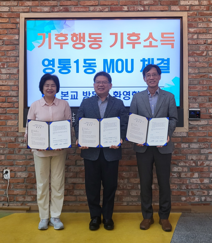 기후행동기회소득 실천(2차)MOU체결