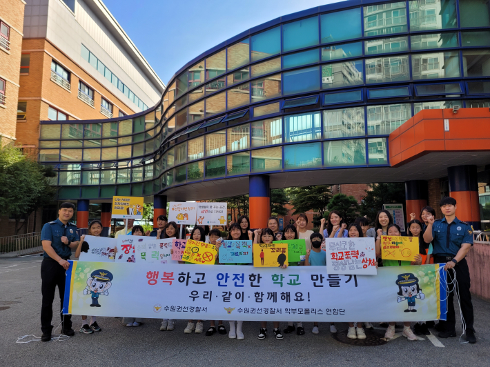 켐페인에 참석한 학생,교사. 경찰관들