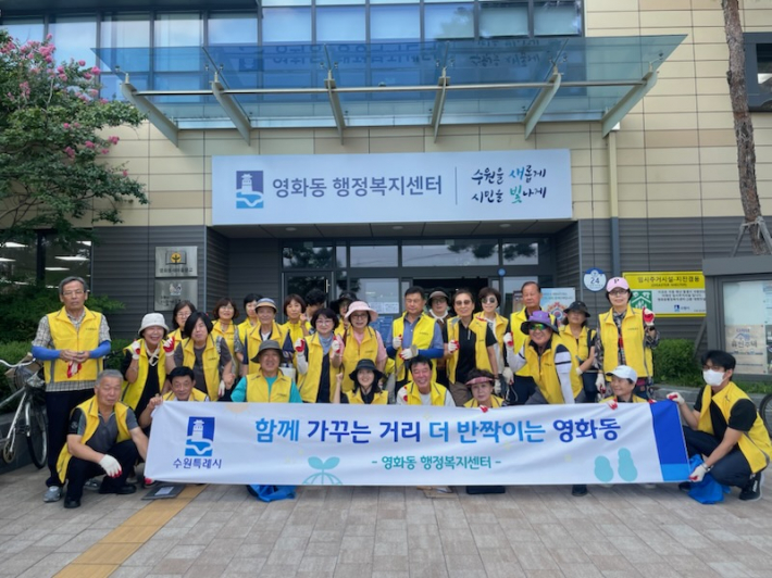 영화동 통장협의회 잡초제거 및 일제대청소