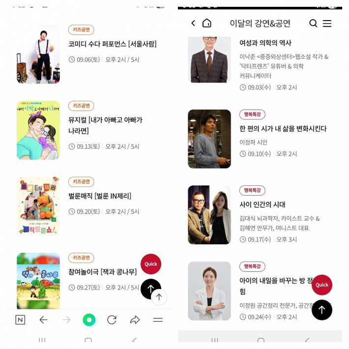 이 달의 주옥같은 강연과  키즈프로그램들