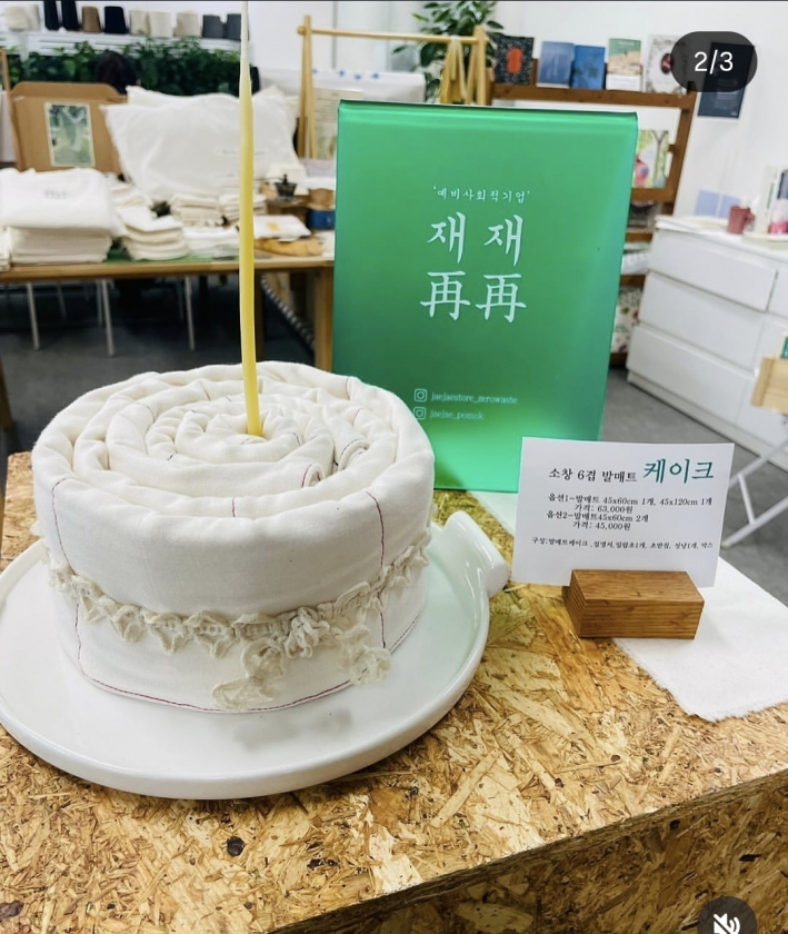 재재상점에서 만들어서 판매하는 소창케이크와 밀랍초 