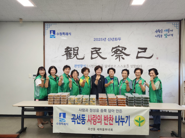 새마을부녀회와 곡선동장이 함께 기념 사진을 찍는 모습