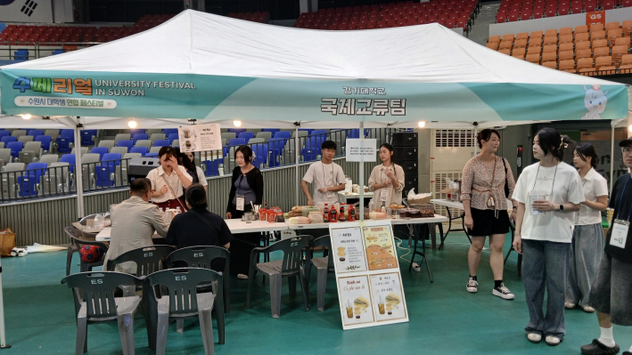 경기대 '국제교류팀' 홍보부스